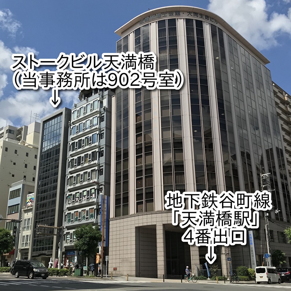 事務所外観